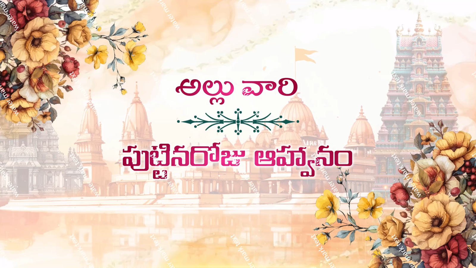 Godavari Voice  Invitation