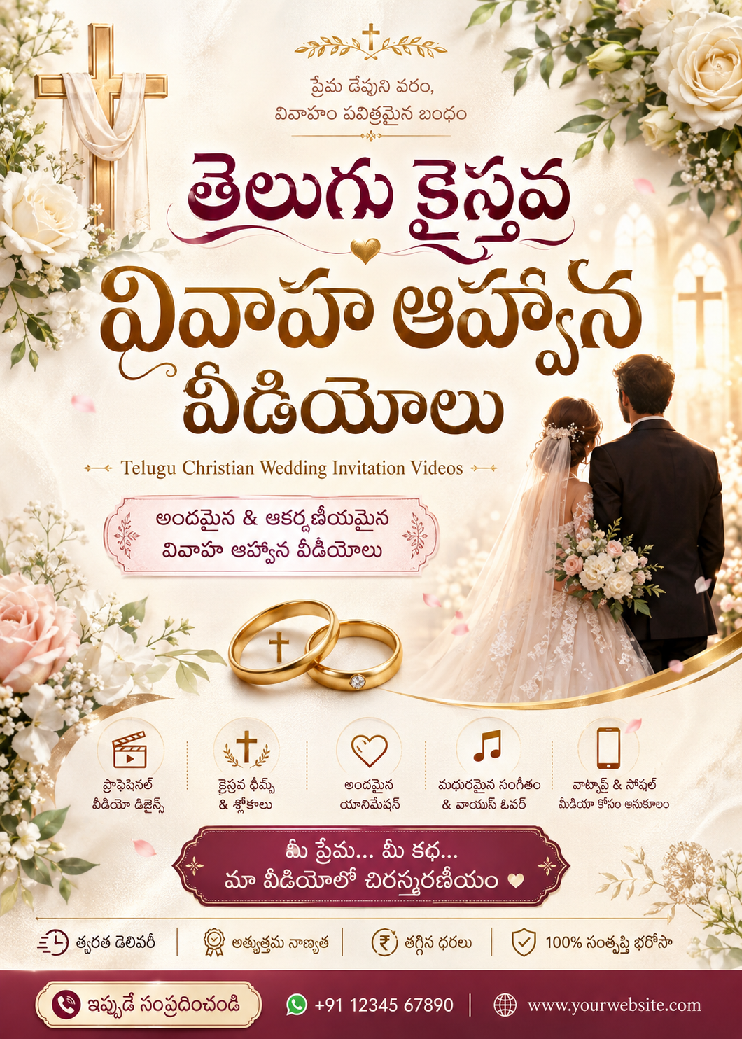 Telugu Christian Wedding Invitations
