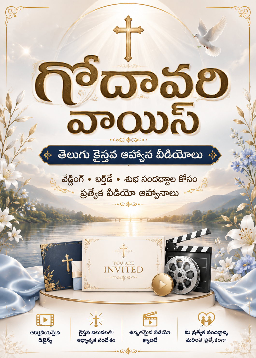Godavari Voice  Invitation