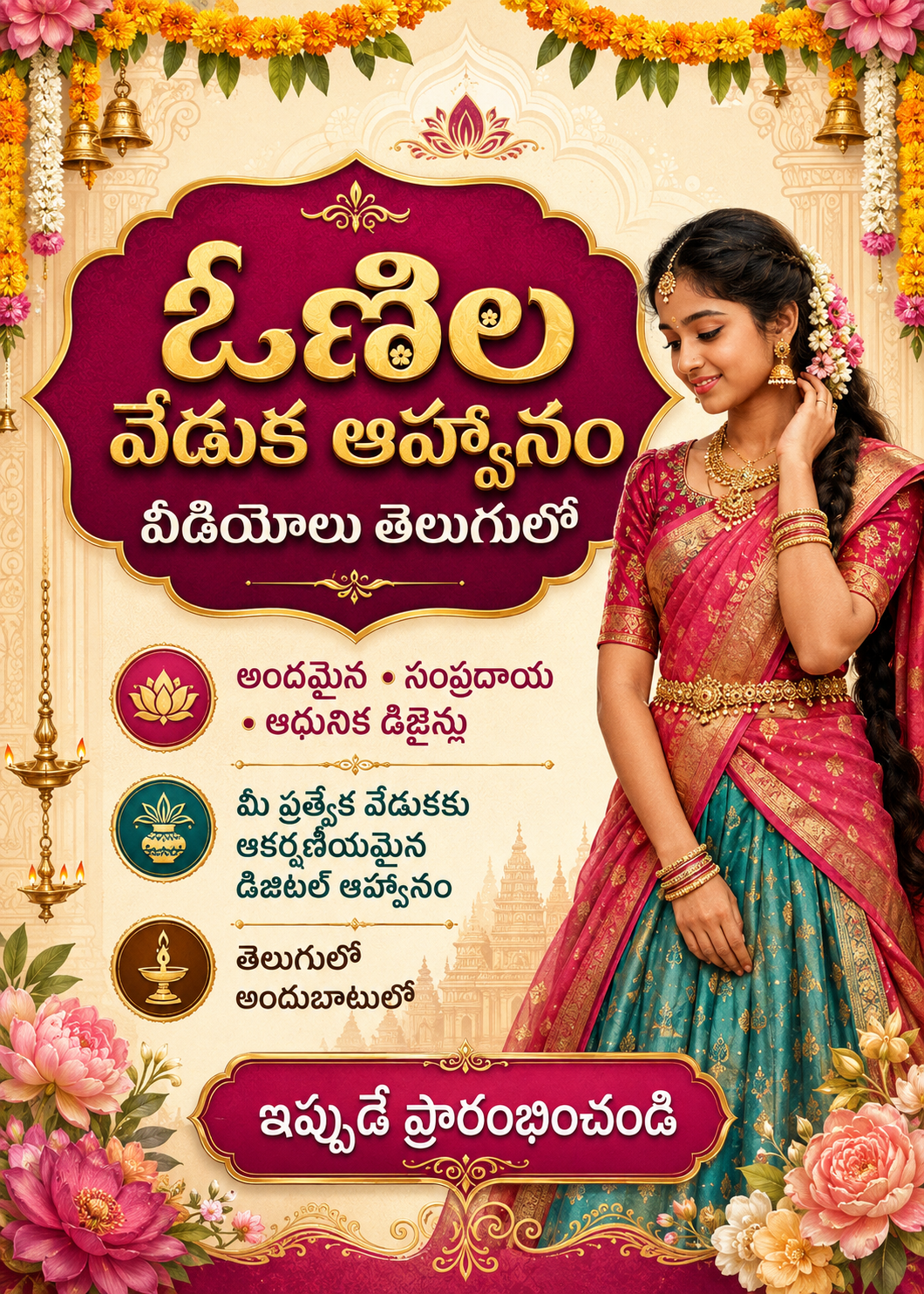 Telugu Saree Ceremony Invitation Videos