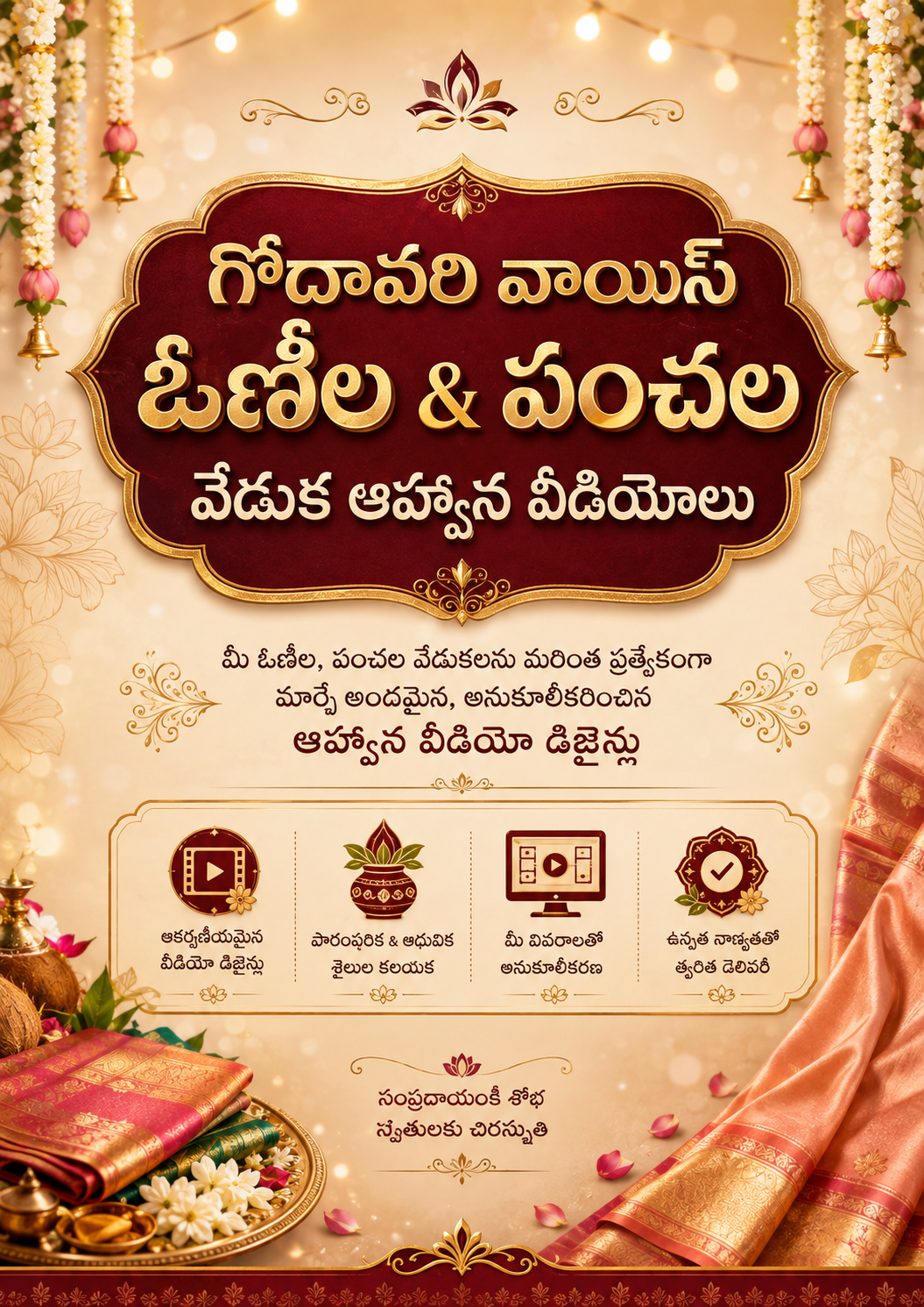 Godavari Voice Invitation Videoes