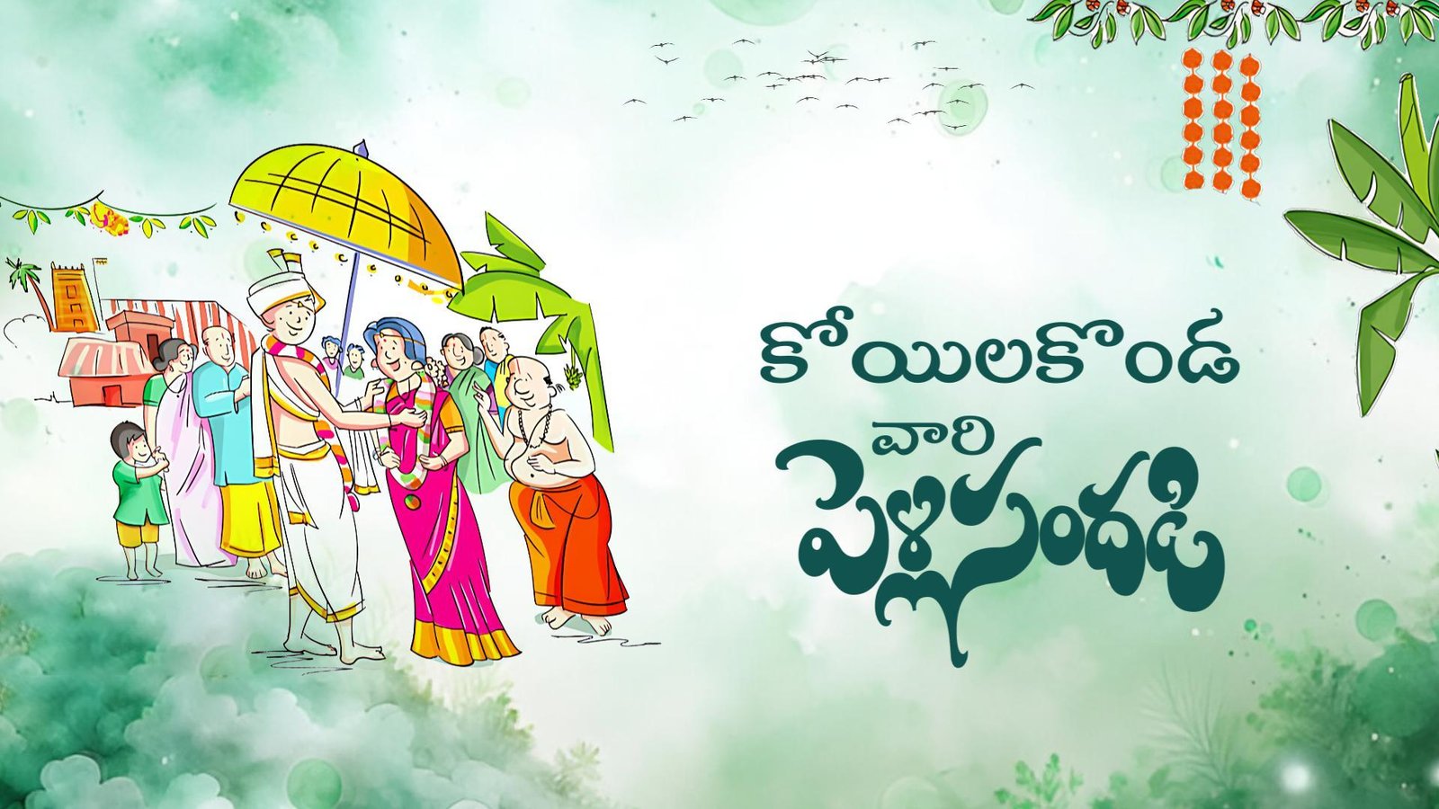 3448 Godavari Wedding