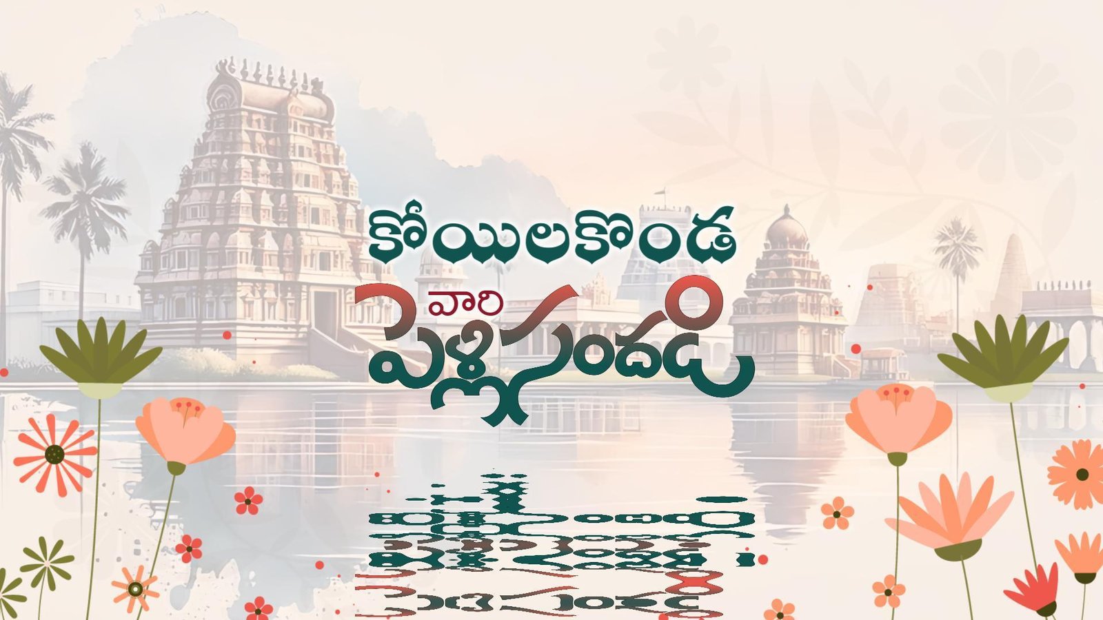 3489 Telangana Slang