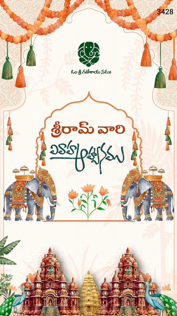 3428   Wedding Telugu Vertical MMI