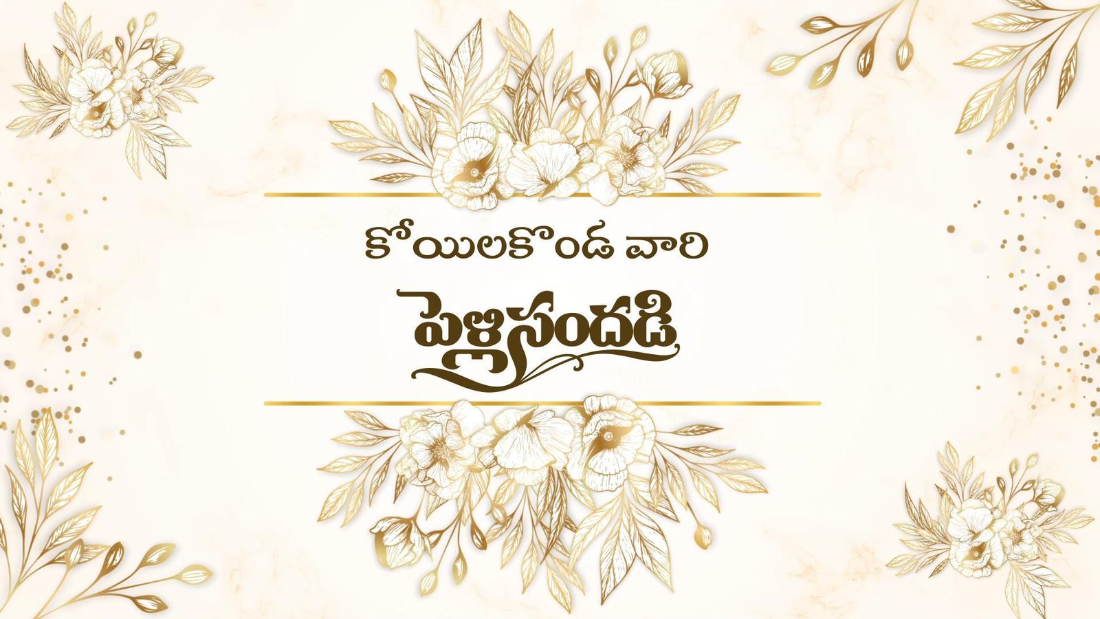 3420  TELUGU WEDDING MMI