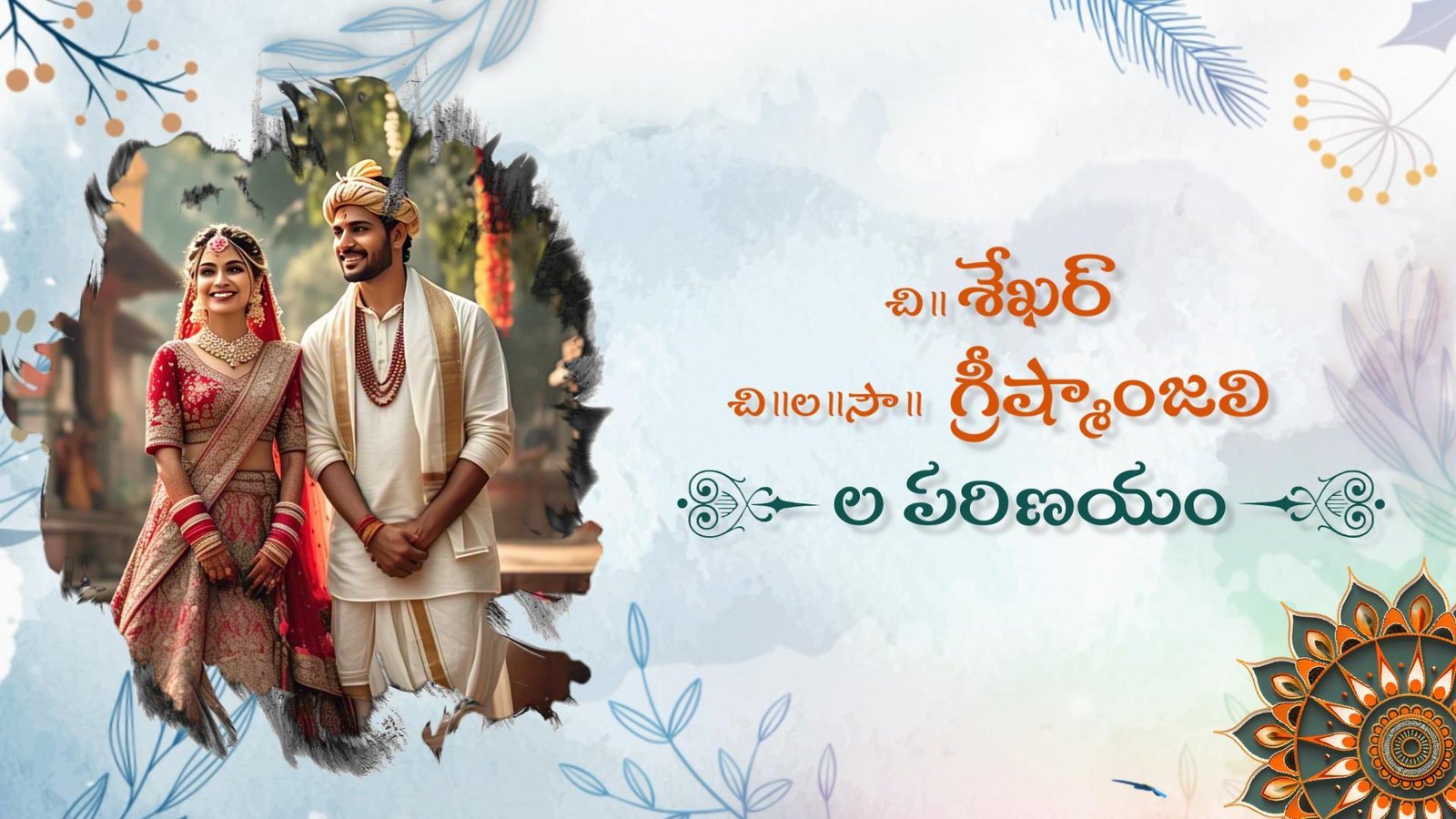 3451  TELUGU WEDDING MMI