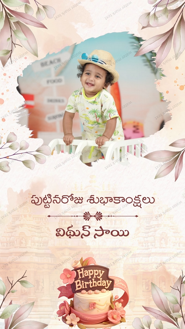 3343 Birthday Telugu Vertical