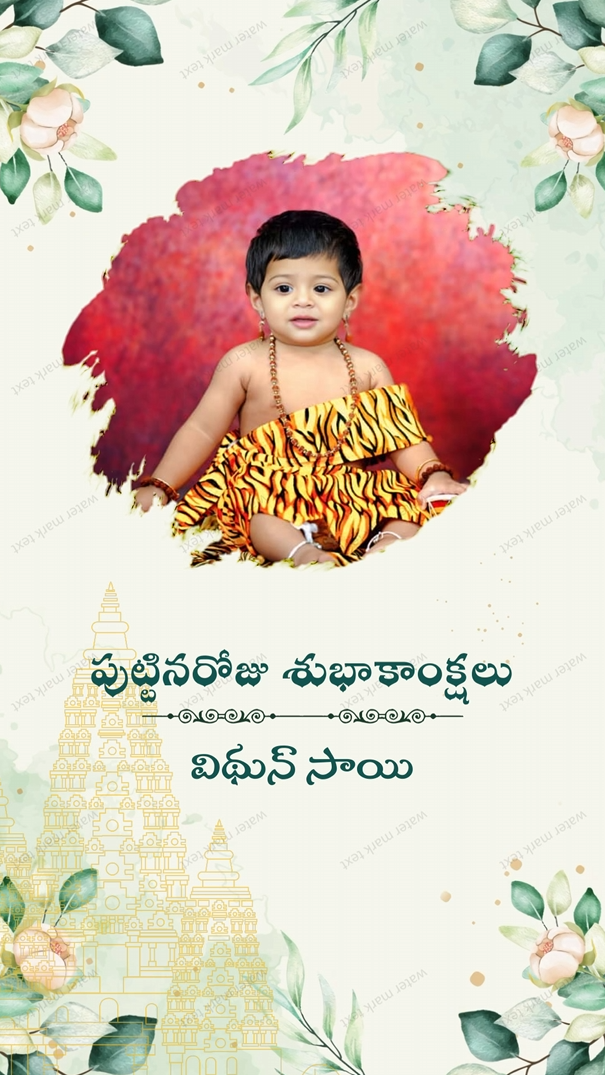 3372 Birthday Telugu Vertical