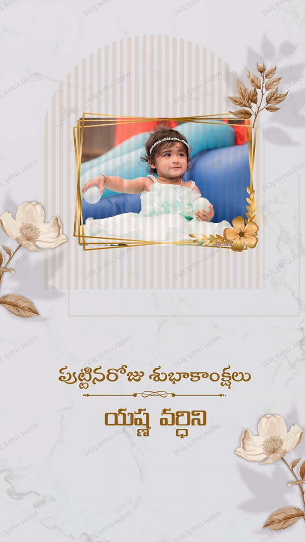 3414 Birthday Telugu Vertical
