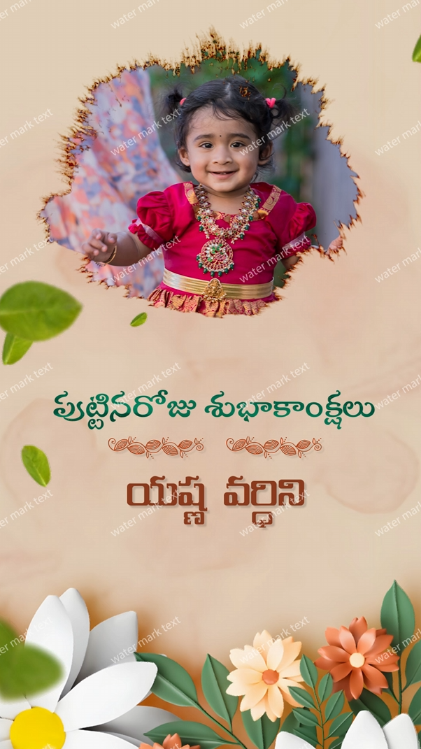 3485 Birthday Telugu Vertical