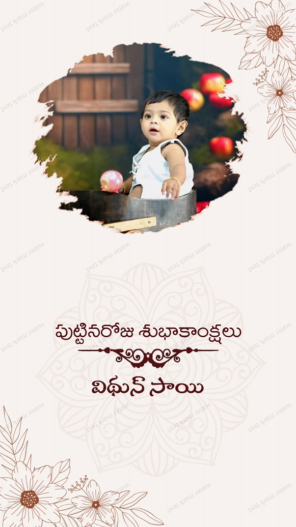 3486 Birthday Telugu Vertical
