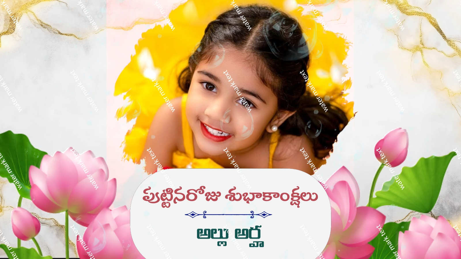 Birthday Telugu  3481