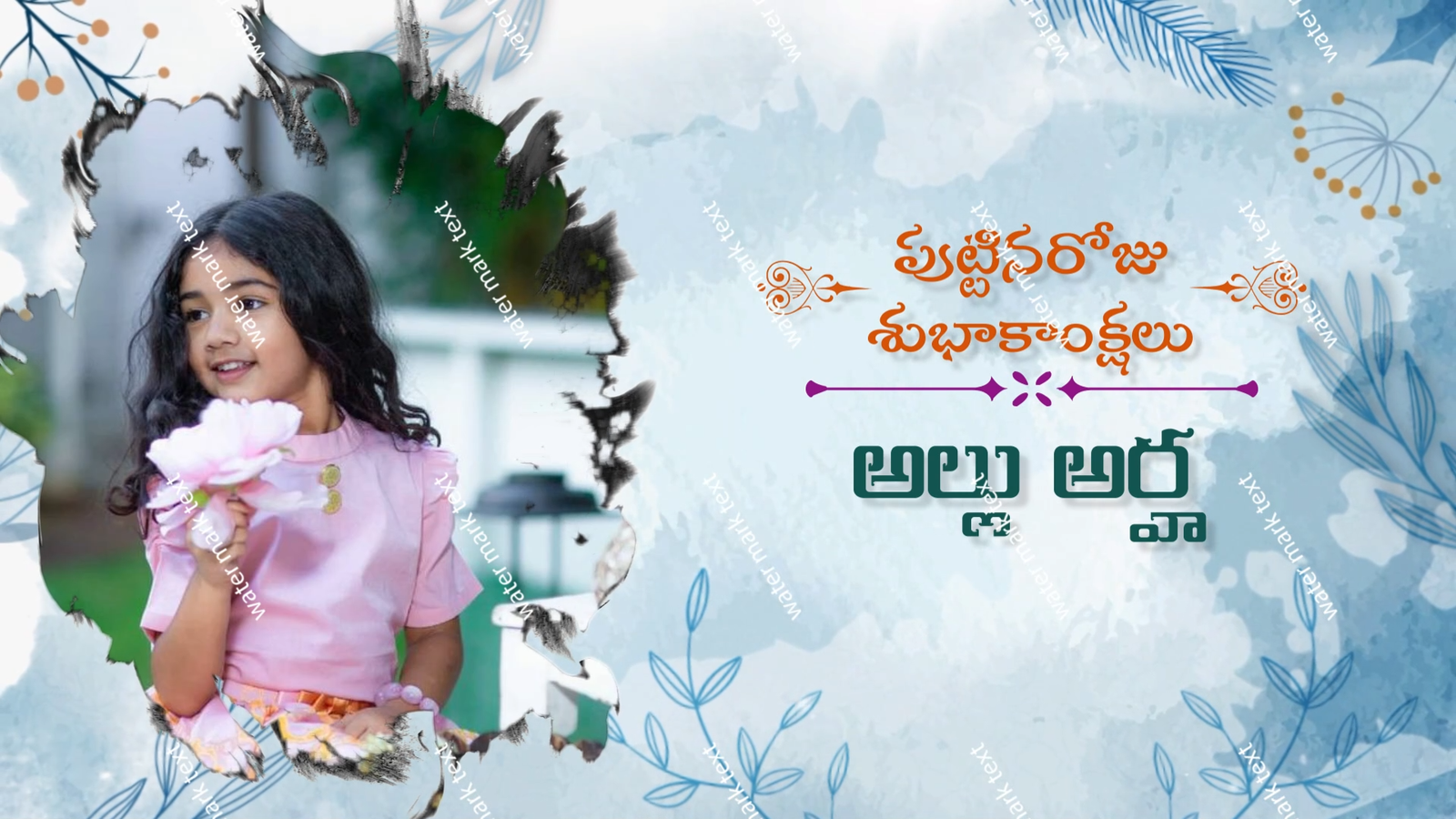 Birthday Telugu 3451