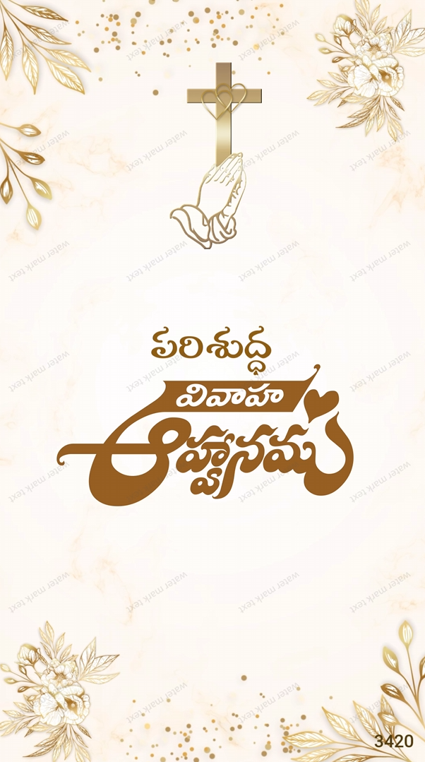 3420 Christian Telugu Vertical