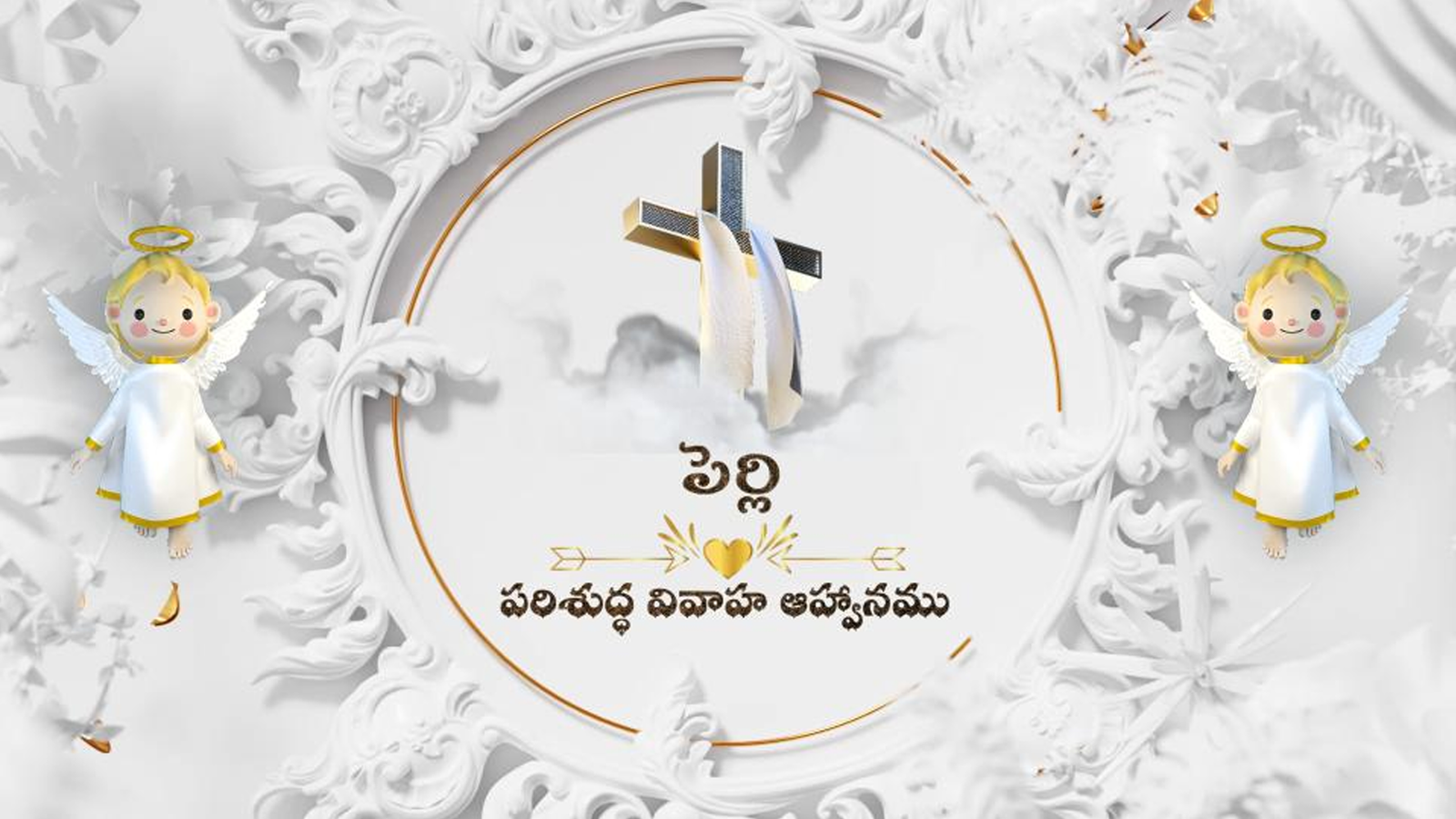 3312 Christian Telugu