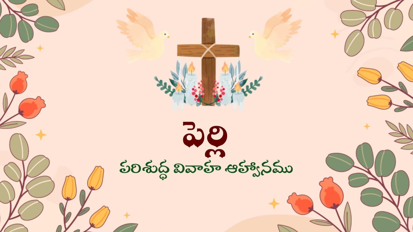 3303 Christian Telugu