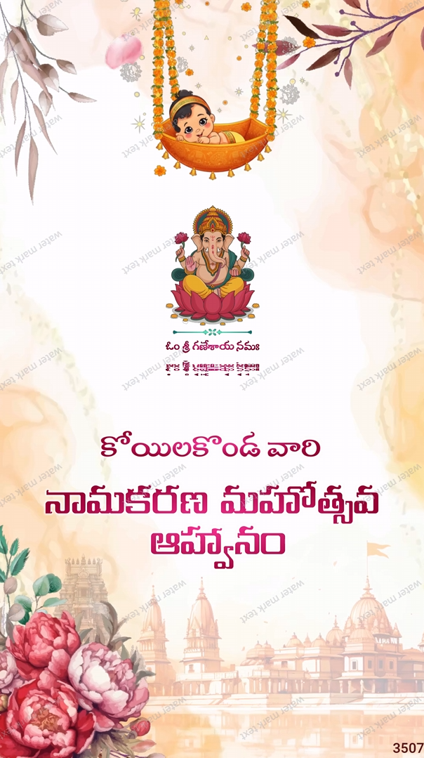 3507 Cradle Cermony Telugu