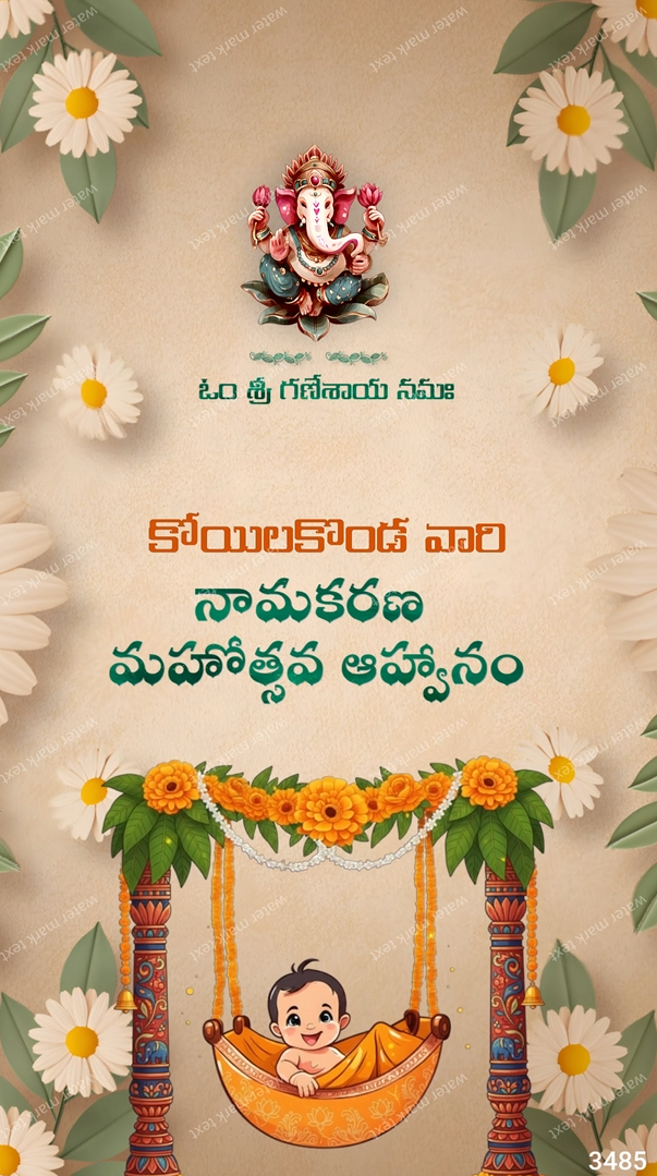 3485 Cradle Cermony Telugu
