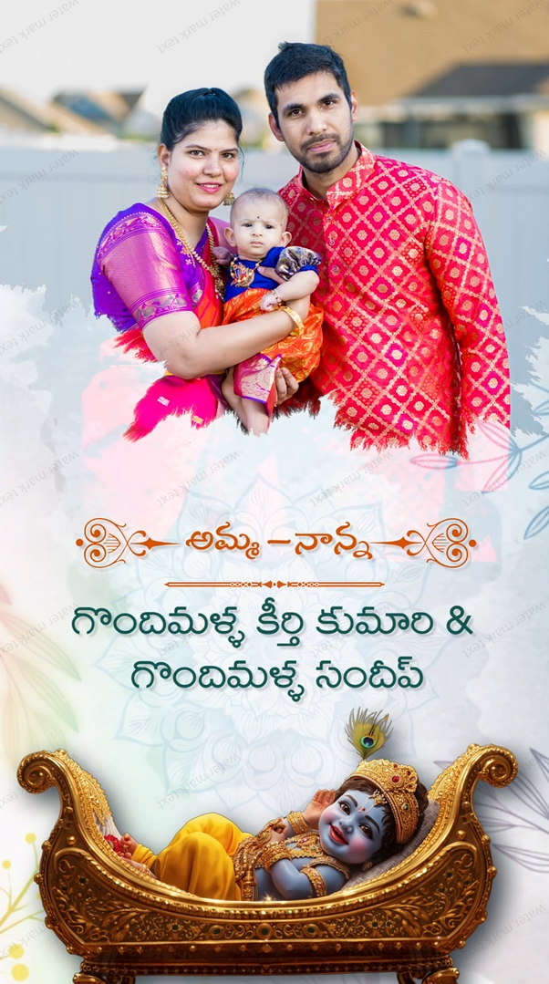 3451 Cradle Cermony Telugu