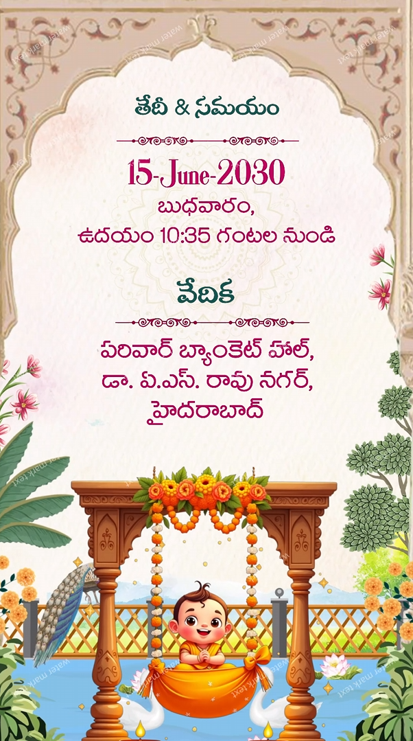 3444 Cradle Cermony Telugu