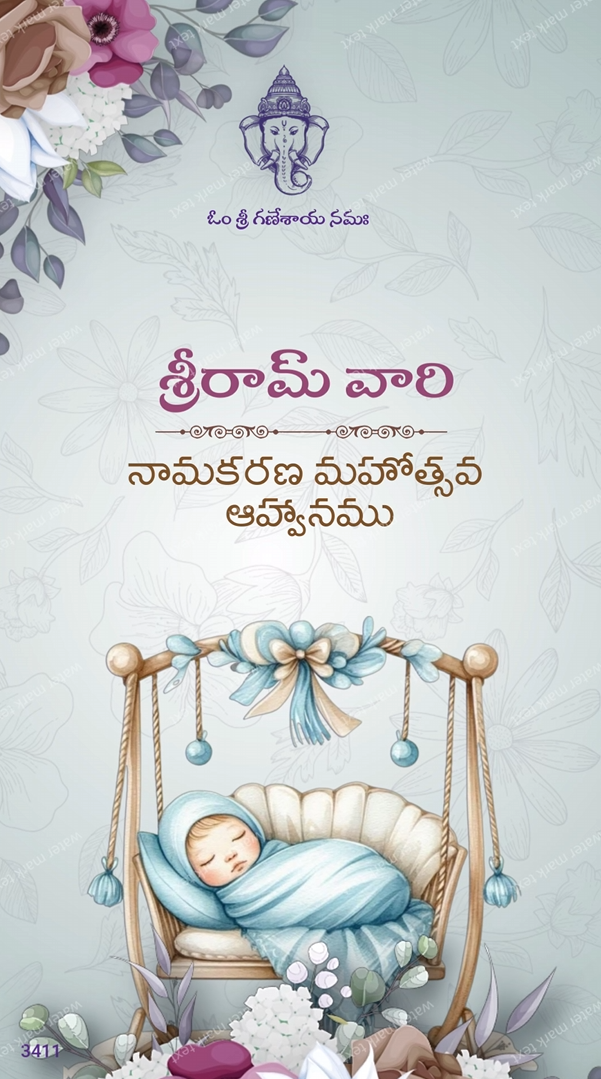3411 Cradle Cermony Telugu
