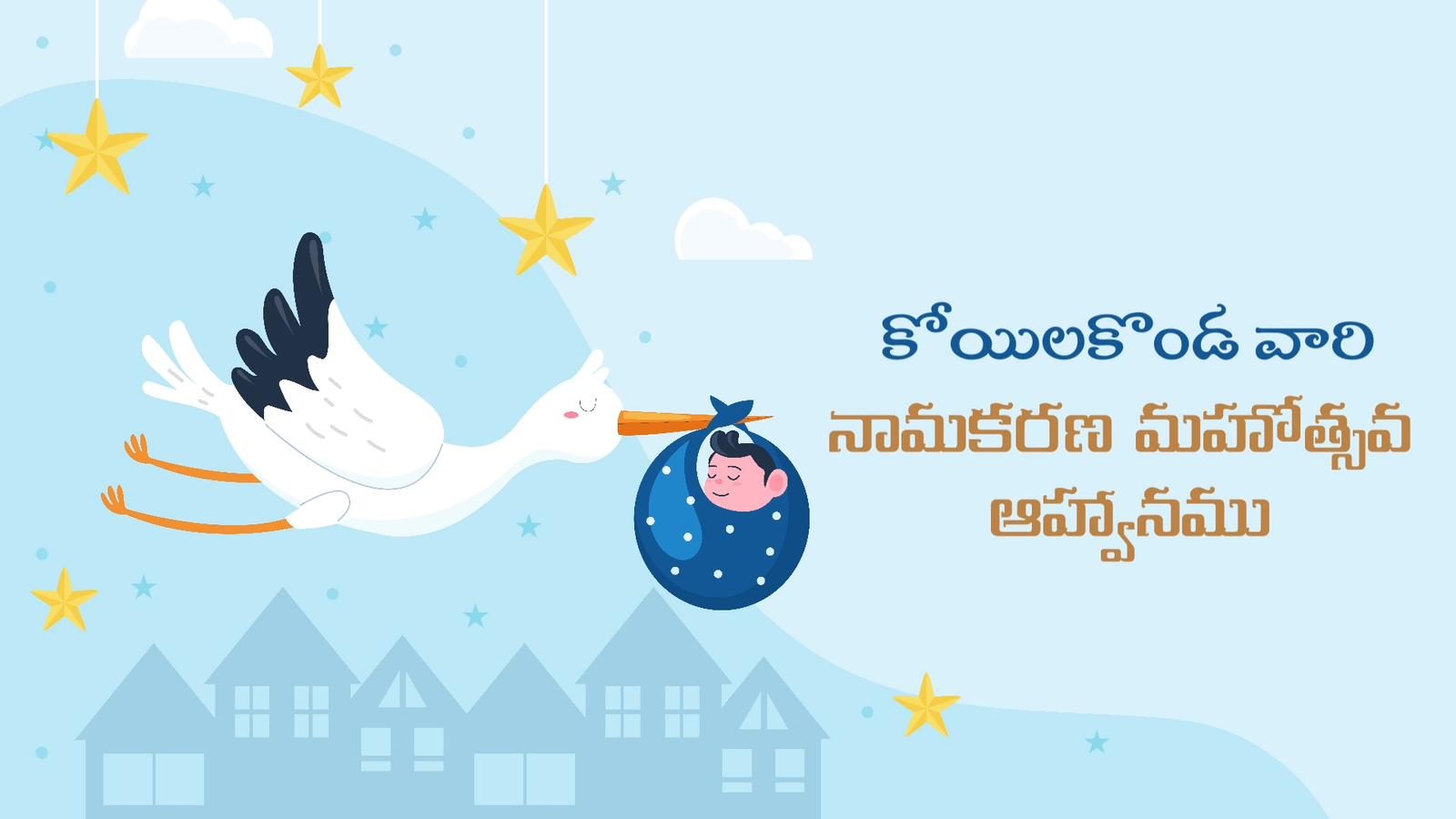 3323 Cradle Cermony Telugu