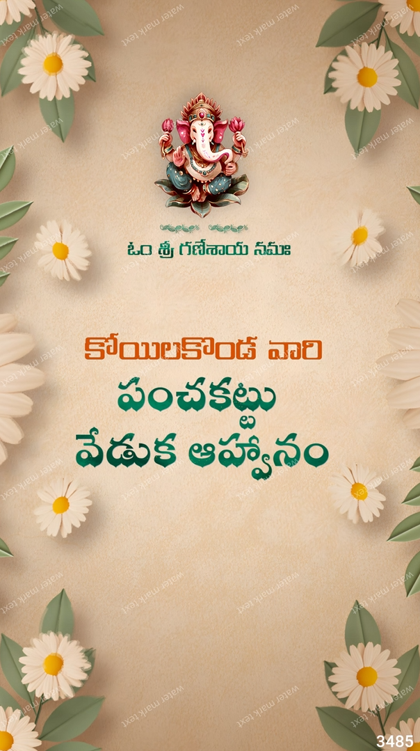 3485 Telugu Dhoti Vertical