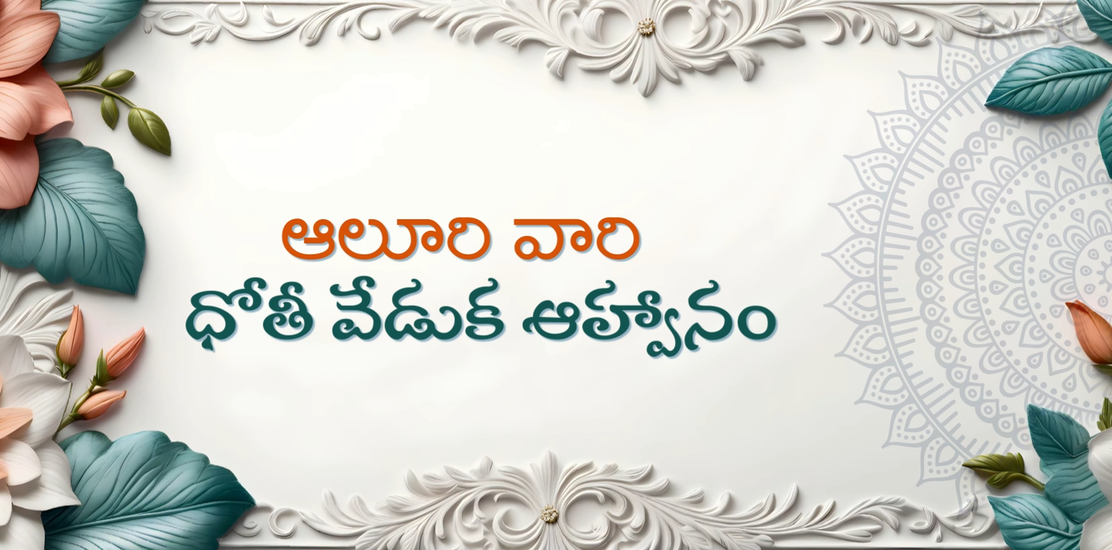 34834 Dhoti Ceremony Telugu