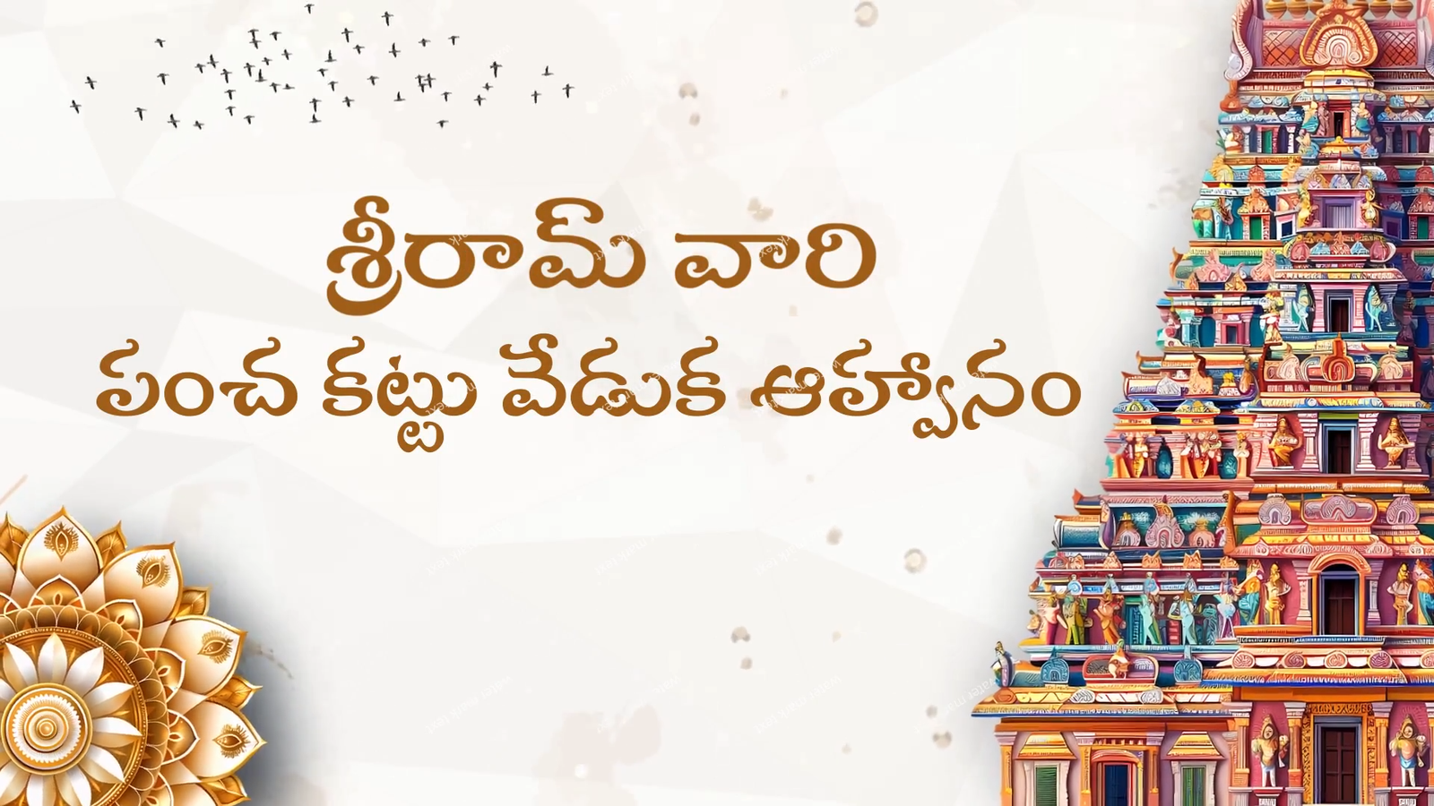 3430 Dhoti Ceremony Telugu