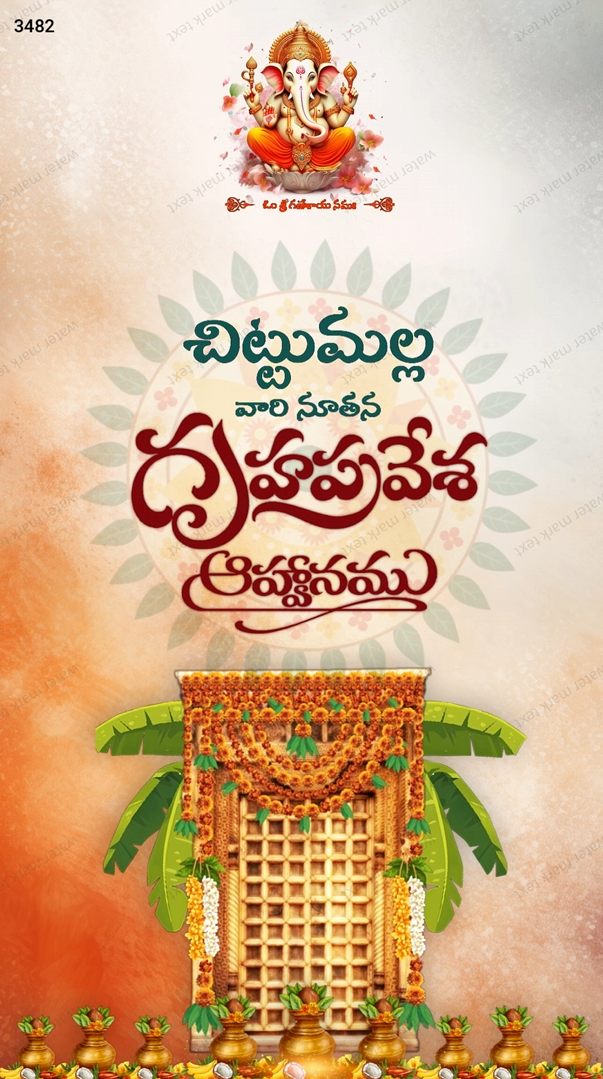 3482 House Warming TELUGU VERTICAL