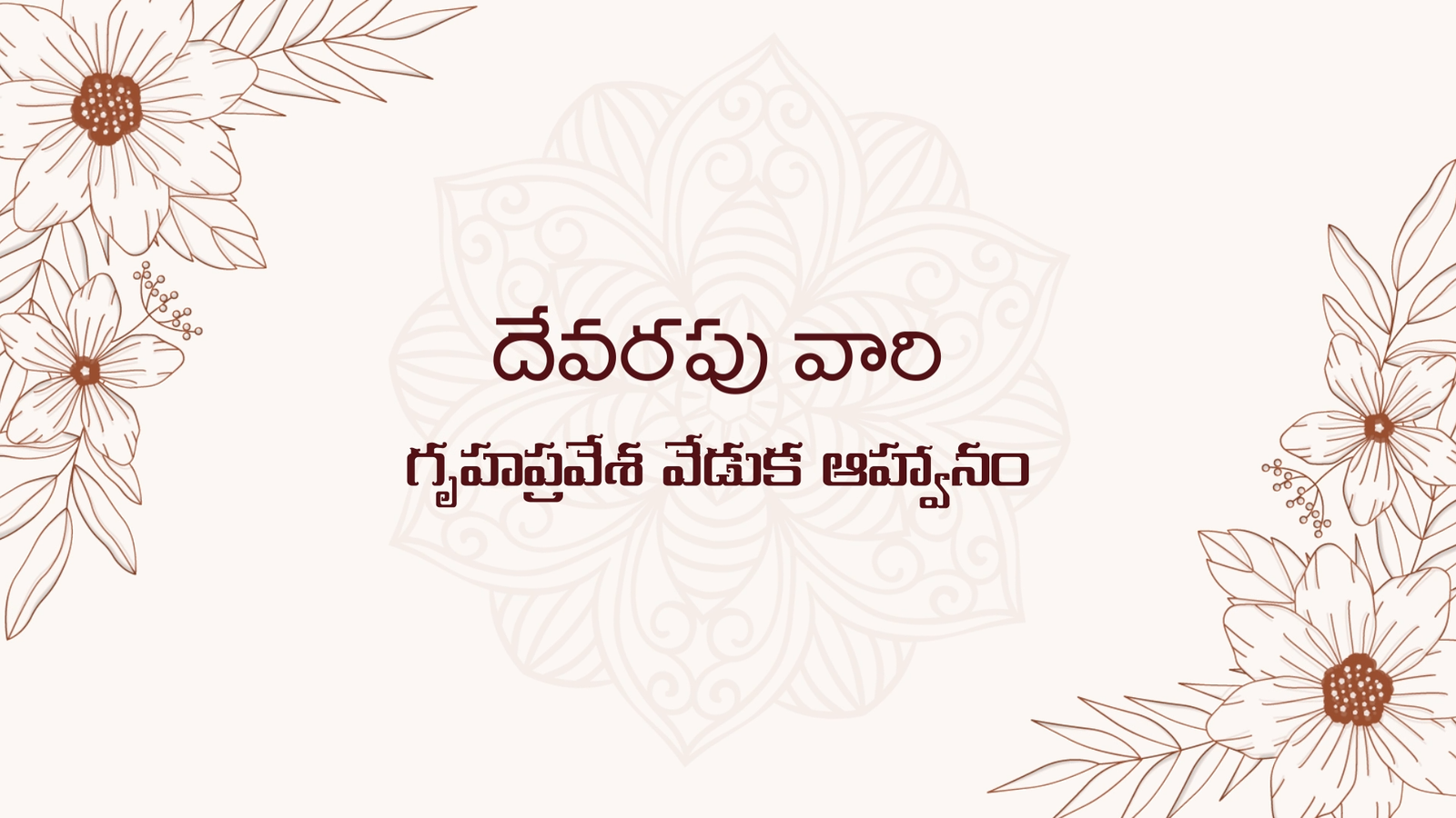 3486 Telugu House Warming