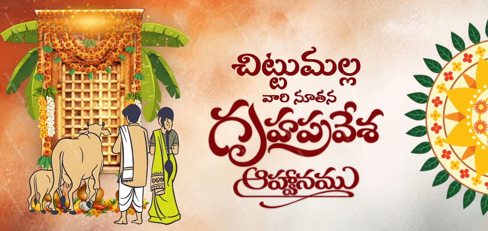 3482 Telugu House Warming