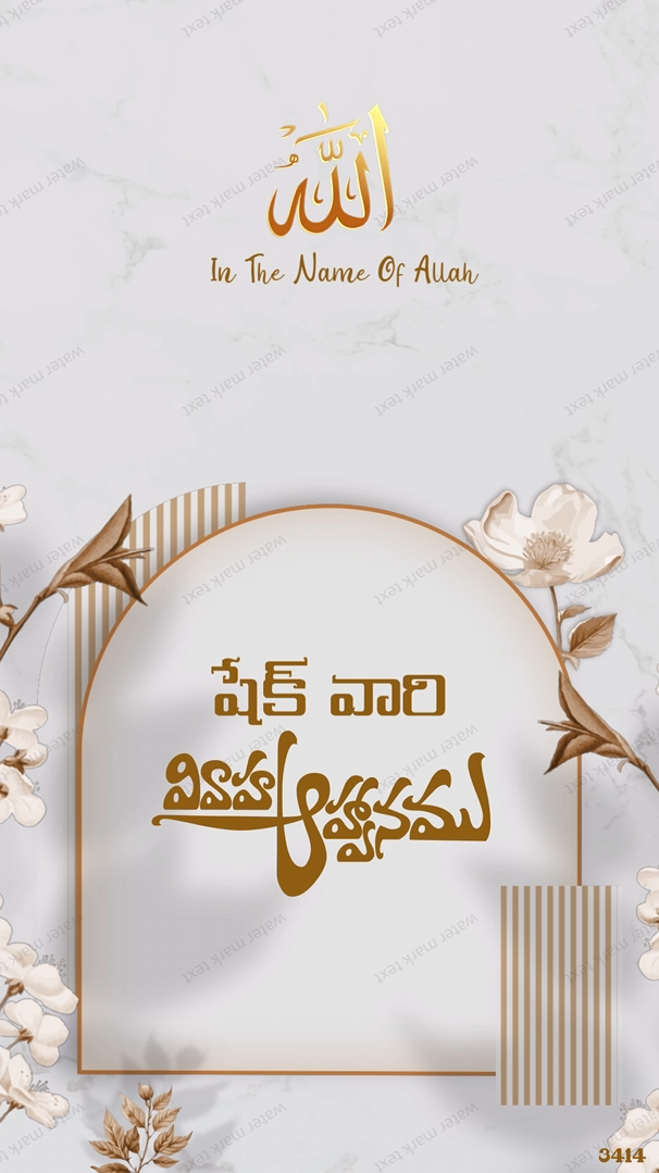 3414 MUSLIM WEDDING TELUGU