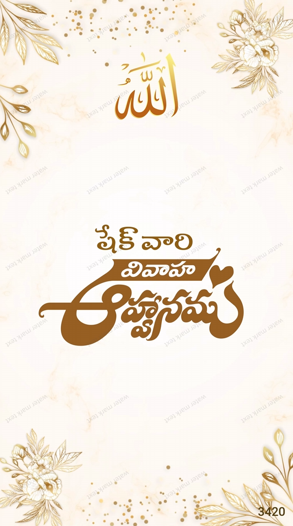 3420 MUSLIM WEDDING TELUGU