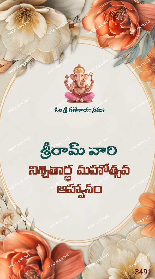 3491 Ring Ceremony Telugu