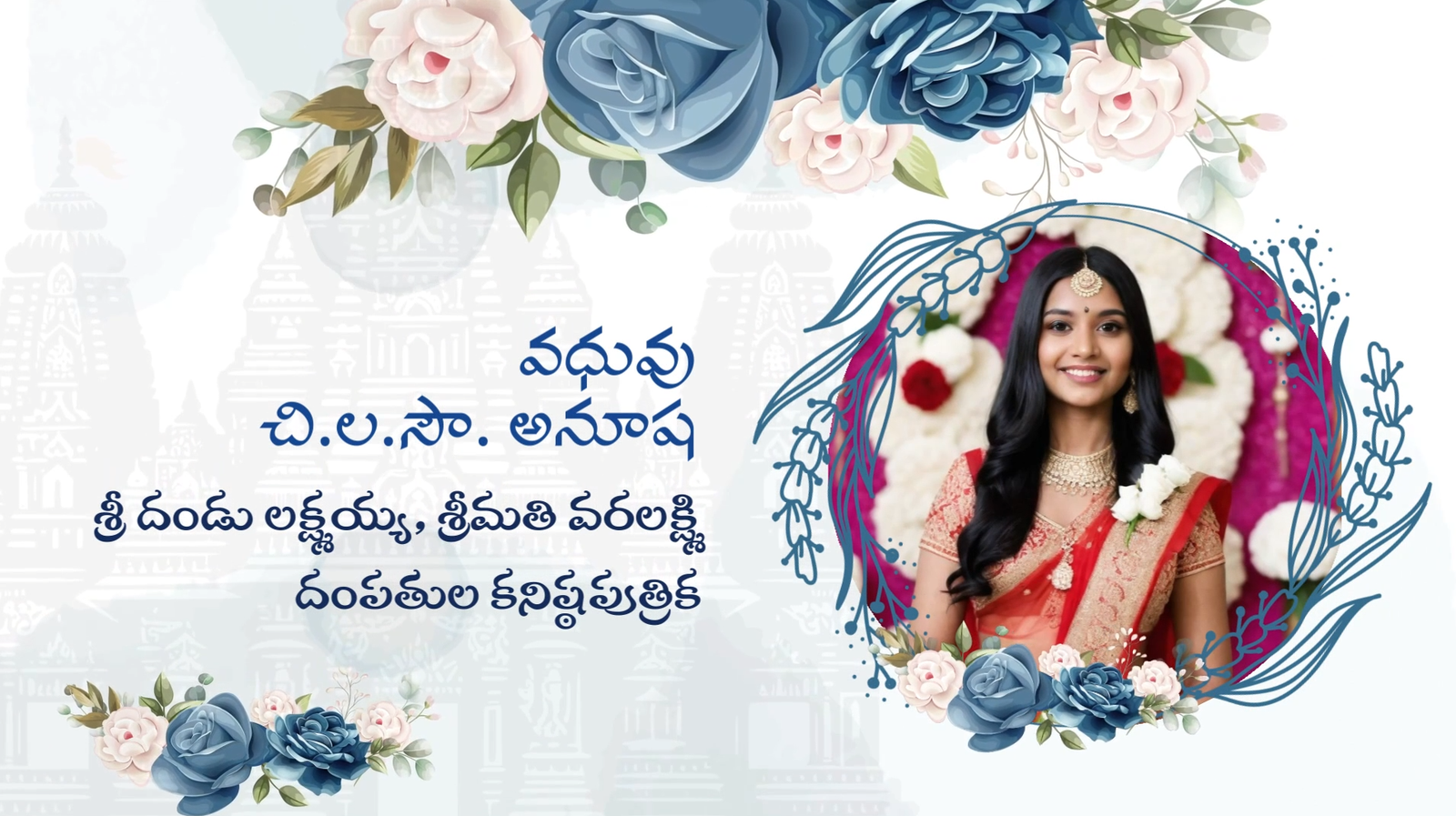 3356 Ring Ceremony Telugu