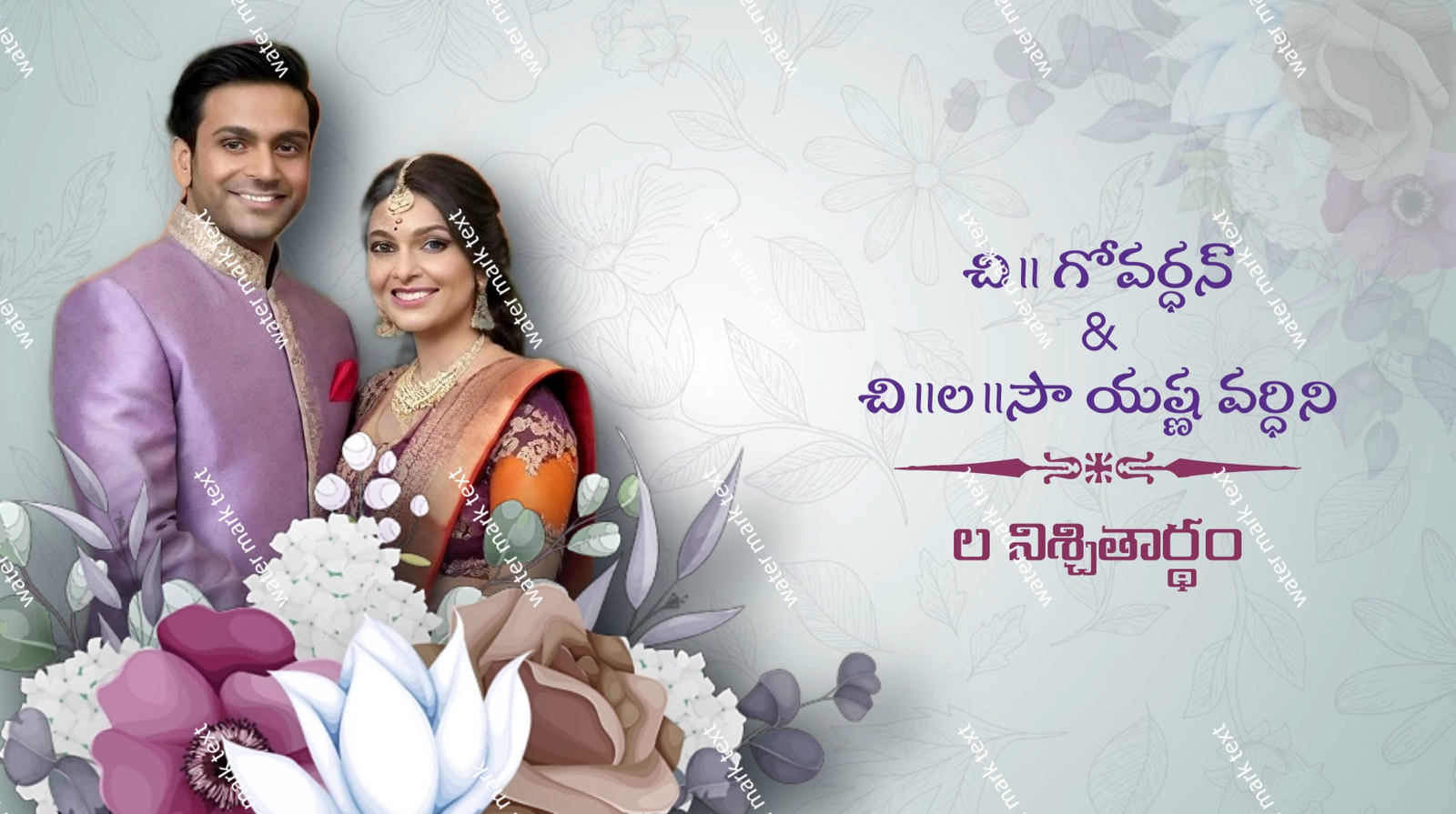 3411 Ring Ceremony Telugu