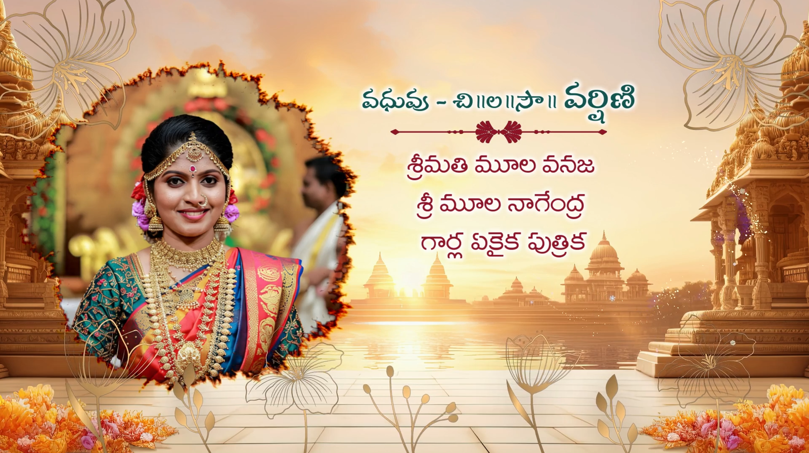 3495 Ring Ceremony Telugu