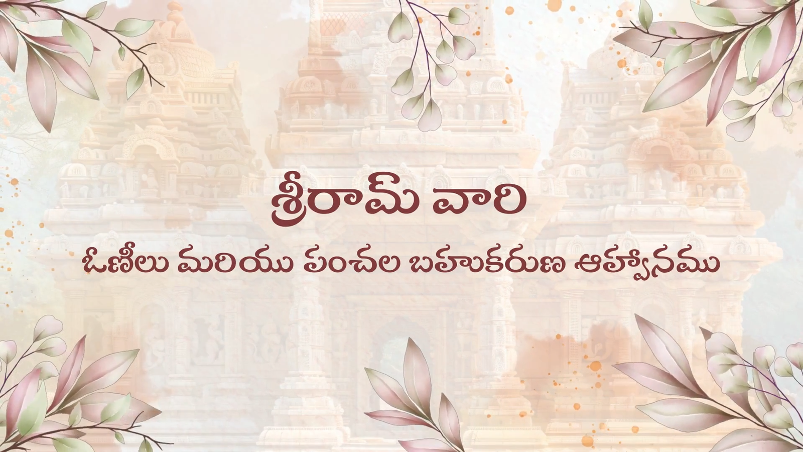 3343  Saree and Dhoti Telugu