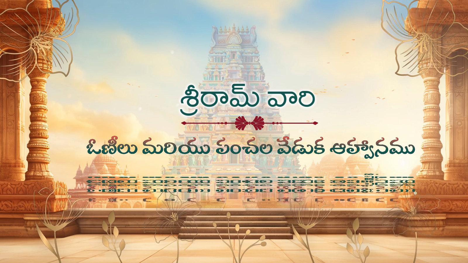 3495  Saree and Dhoti Telugu