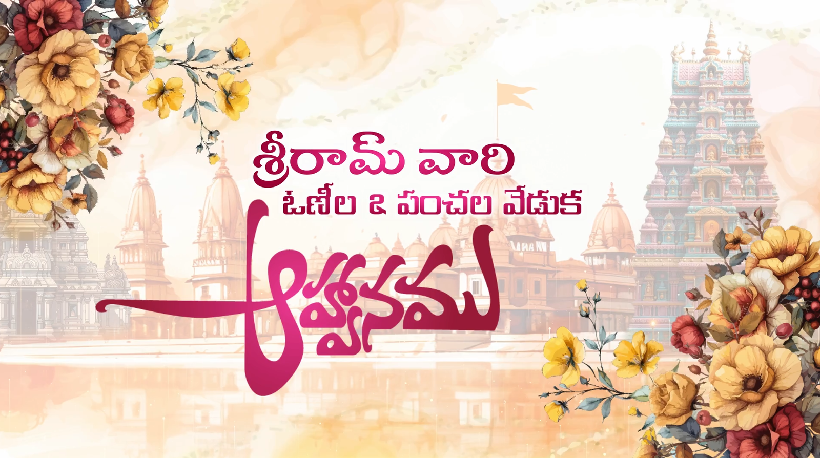 3507  Saree and Dhoti Telugu