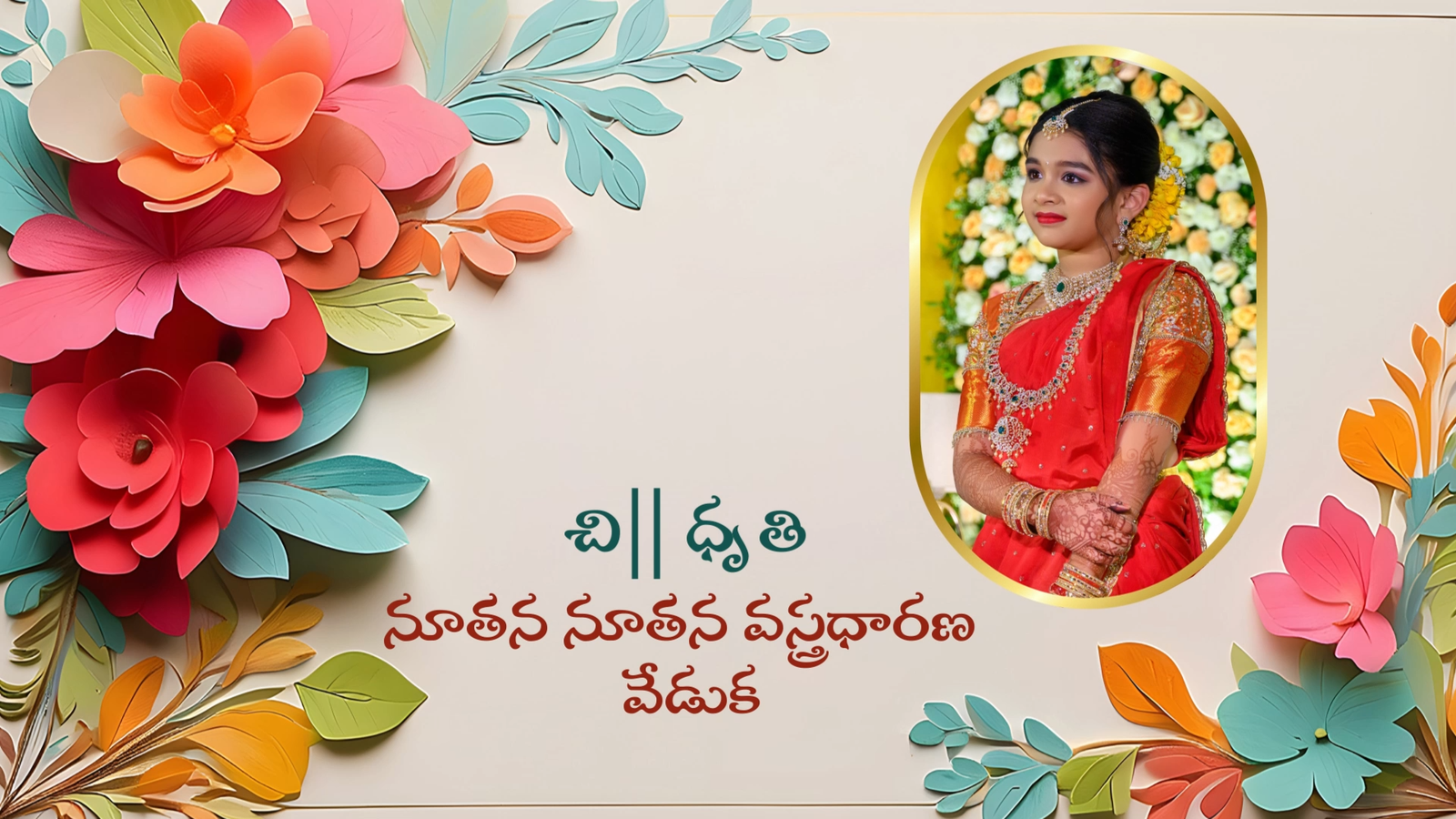 3376 half saree ceremony horizontal telugu invitation