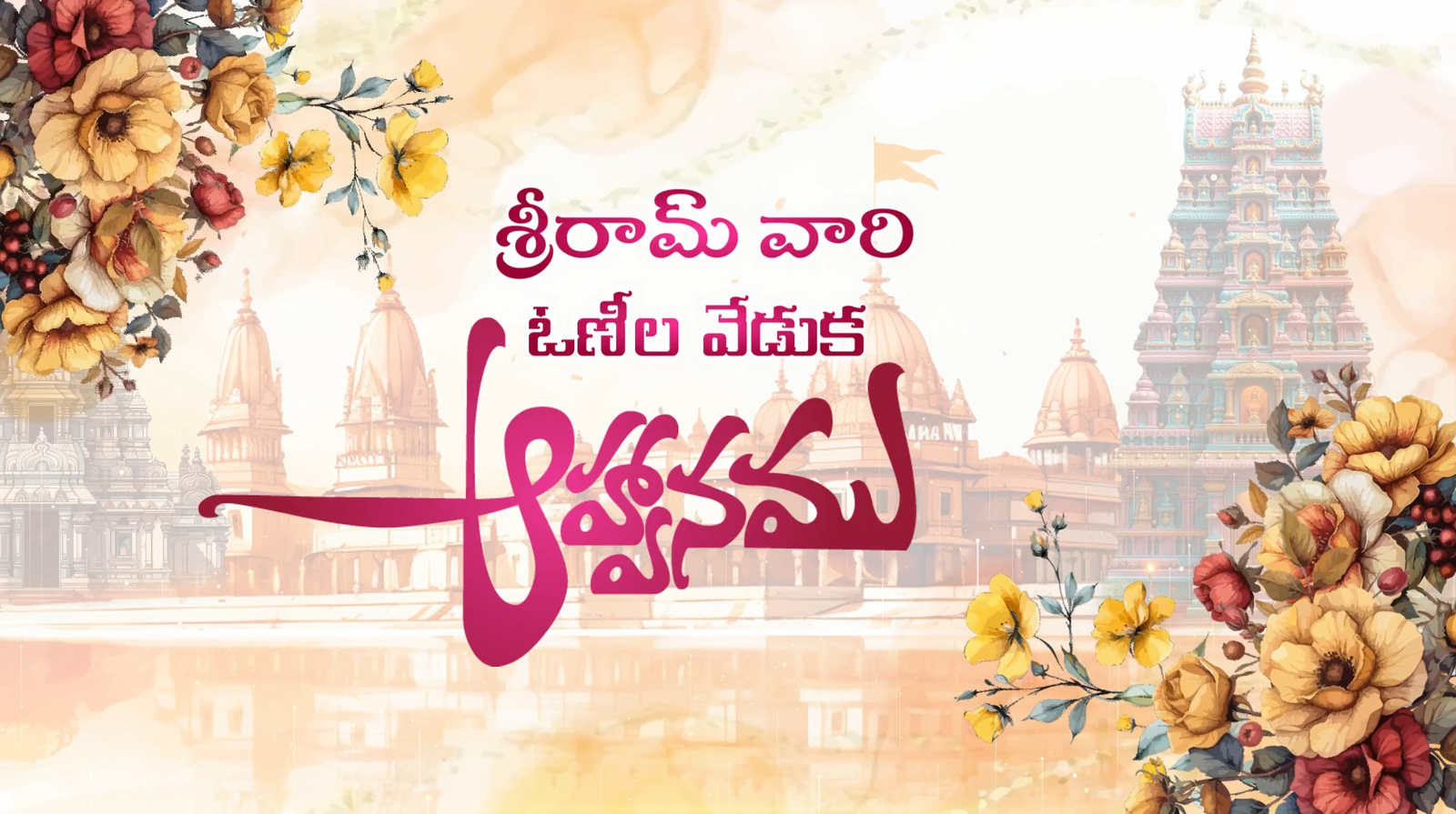 3507 half saree ceremony horizontal telugu invitation