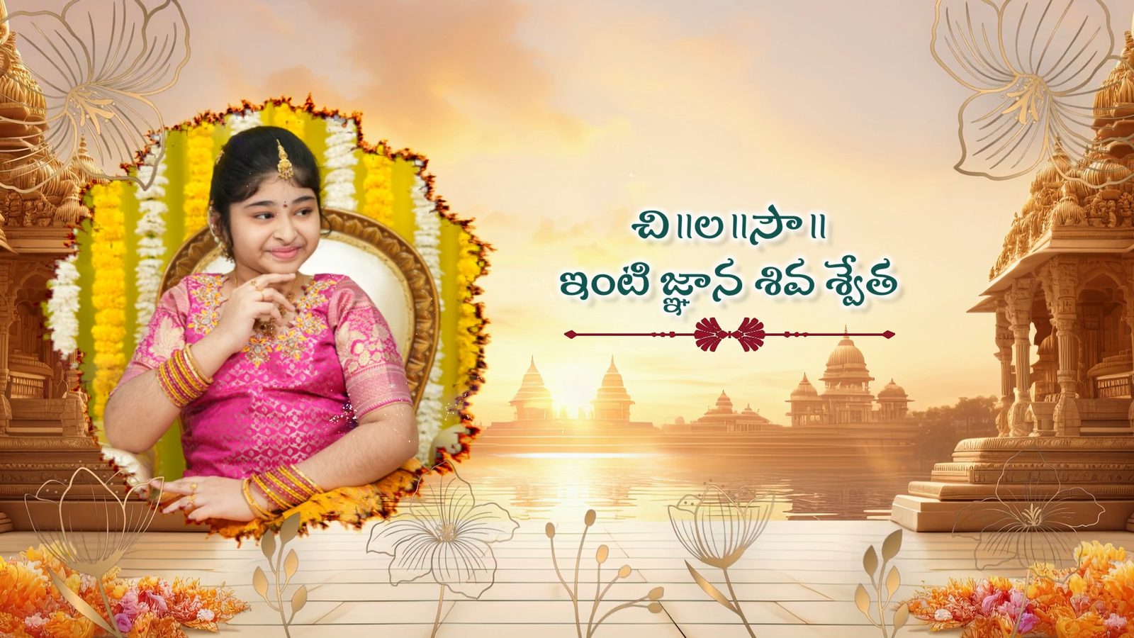 3495 half saree ceremony horizontal telugu invitation