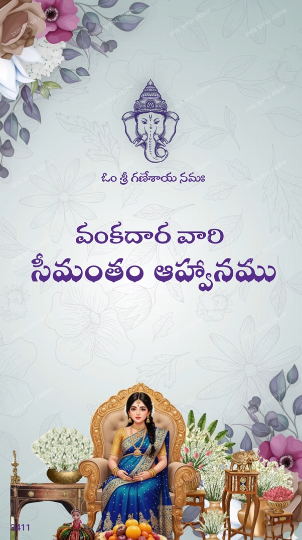3411 Seemantham Telugu Vertical