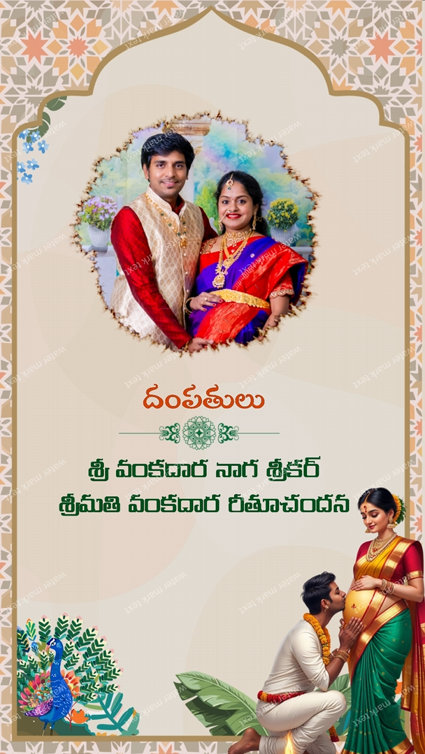 3432 Seemantham Telugu Vertical