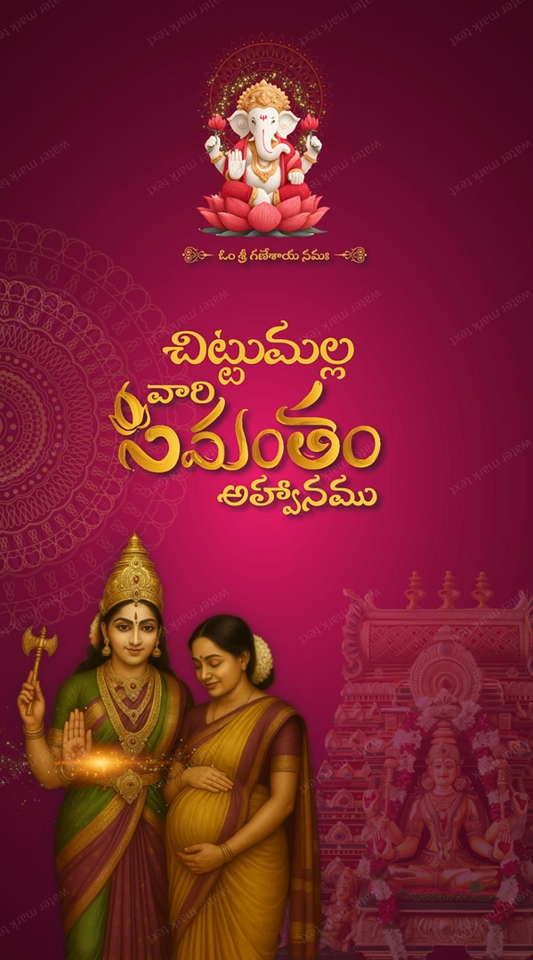 3483 Seemantham Telugu Vertical