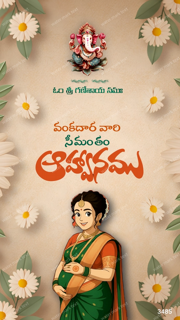 3485 Seemantham Telugu Vertical