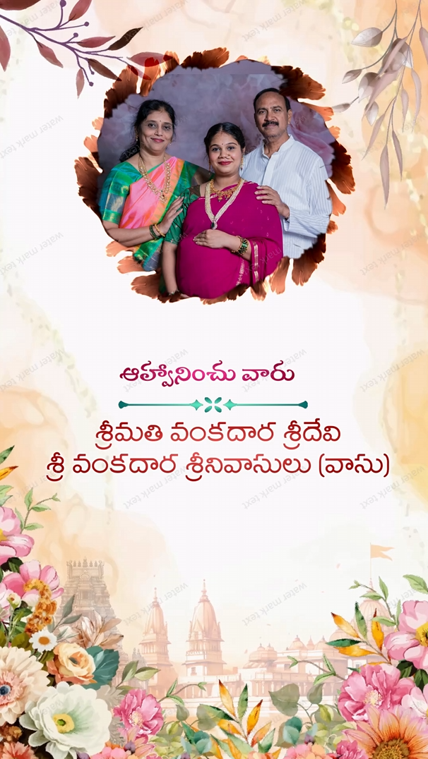 3507 Seemantham Telugu Vertical