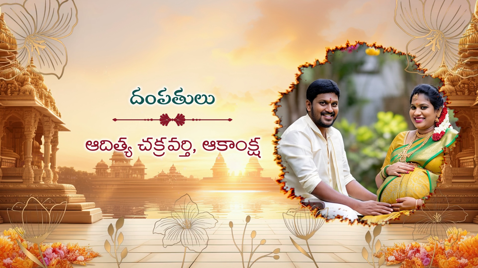 3495 Seemantham Telugu horizontal